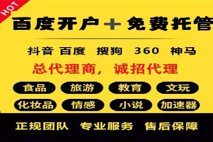 百度广告推广费用透明度解析